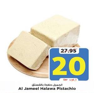 Al Jameel Halawa Pistachio