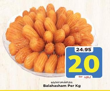 Balahasham Per Kg