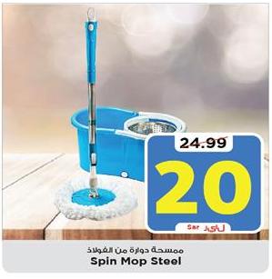 Spin Mop Steel