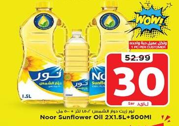 Noor Sunflower Oil 2X1.5L+500Ml