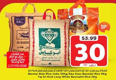 Bermal Ship Rice India 10Kg/Abu Kass Basmati Rice 5Kg/Taj Al Hind Long White Basmathi Rice 5Kg