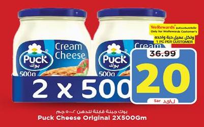 Puck Cheese Original 2X500Gm