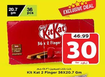 Kit Kat 2 Finger 36X20.7 Gm