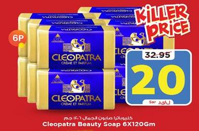 Cleopatra Beauty Soap 6X120Gm