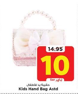 Kids Hand Bag Astd