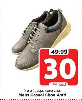 Mens Casual Shoe Astd