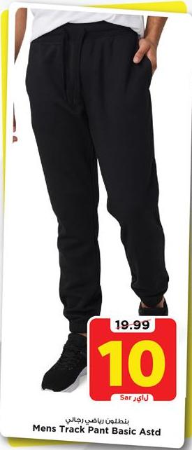 Mens Track Pant Basic Astd