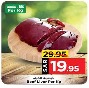 Beef Liver Per Kg