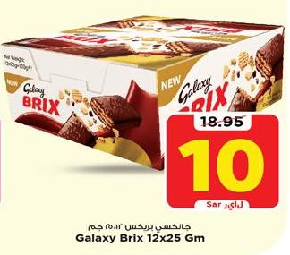 Galaxy Brix 12x25 Gm