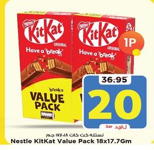 Nestle KitKat Value Pack 18x17.7gm