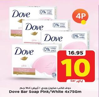 Dove Bar Soap Pink/White 4x75Gm