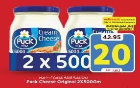 Puck Cheese Original 2X500Gm