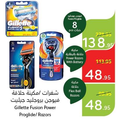 Gillette Fusion Power Proglide/ Razors 