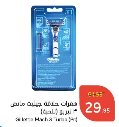 Gillette Mach 3 Turbo (Pc) 