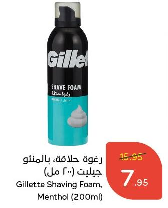 Gillette Shaving Foam, Menthol (200ml)