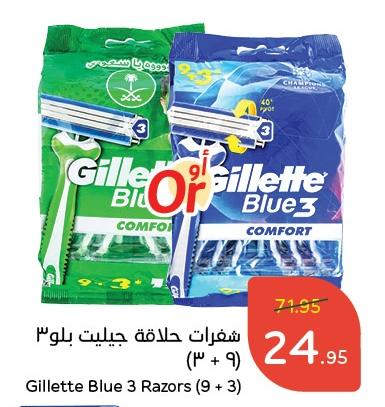 Gillette Blue 3 Razors (9 + 3) 