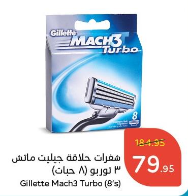 Gillette Mach3 Turbo (8's) 