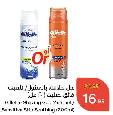 Gillette Shaving Gel, Menthol / Sensitive Skin Soothing (200ml) 