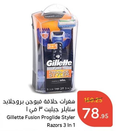 Gillette Fusion Proglide Styler Razors 3 In 1 