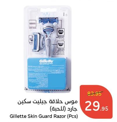 Gillette Skin Guard Razor (Pcs) 