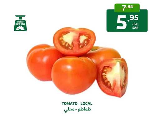 TOMATO - LOCAL 1 kg