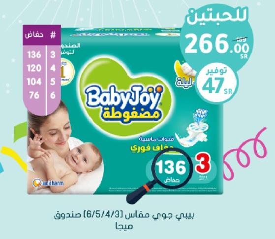 Baby Joy	Baby Diapers Mega Box s3-136 / s4-120 / s5-104 / s6-76 Pcs (Buy 2 With 266 SAR)  