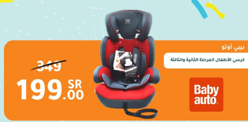 Babyauto - Car seat - Stage 2 & 3 (Booster/KONAR) - Red