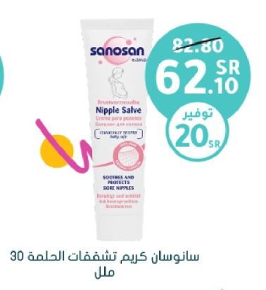 Sanosan Mama Nipple Salve 30 ml