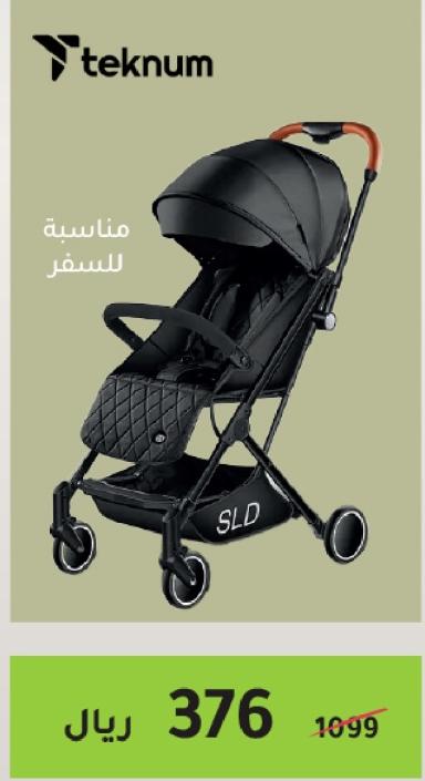 Teknum travel stroller