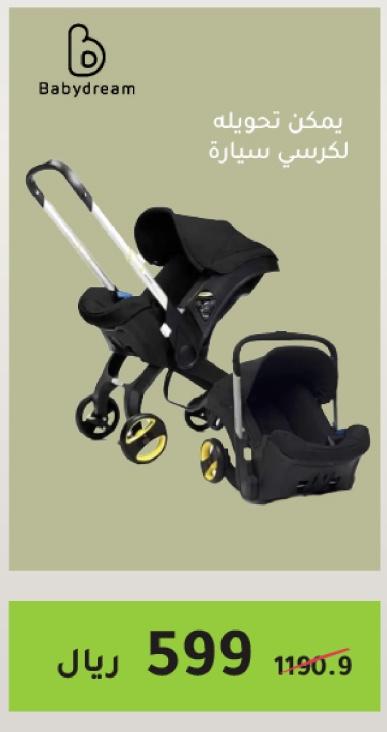 Babydream Lion Baby Stroller - Grey