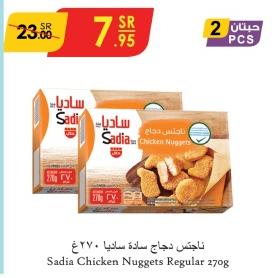 Sadia Chicken Nuggets Regular 270gm