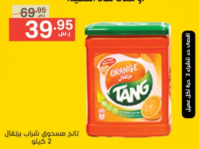 Tang Orange Drink Powder 2 kg