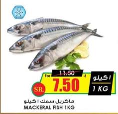 Mackerel Fish 1KG