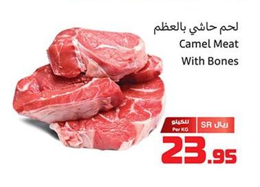 Camel Meat With Bones 1 kg