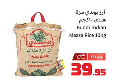 Bundi Indian Mazza Rice 10Kg 