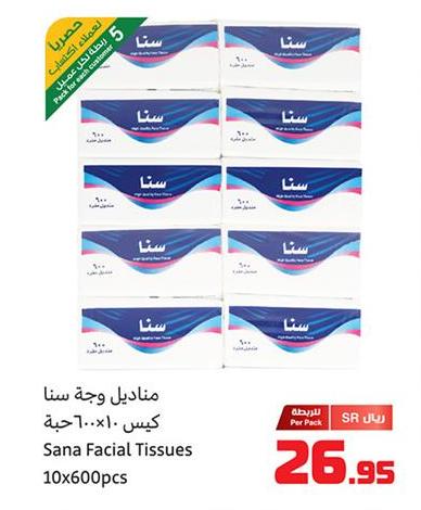 Sana Facial Tissues 10x600 Sheets