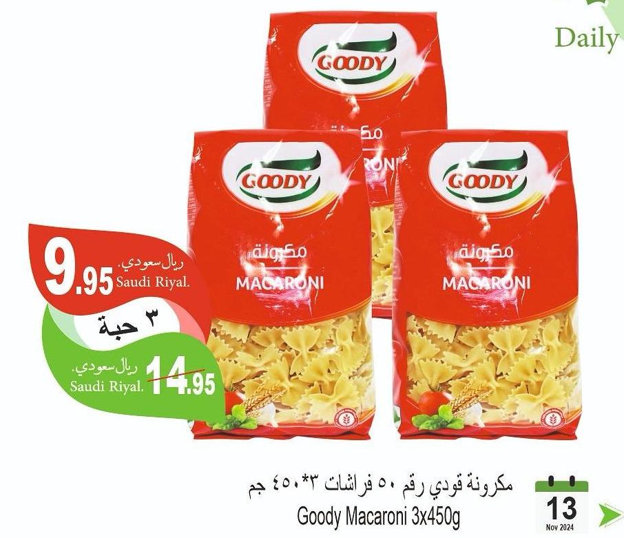 Goody Macaroni 3x450gm