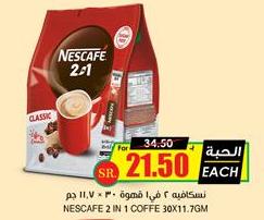 NESCAFE 2 IN 1 COFFE 30X11.7GM 