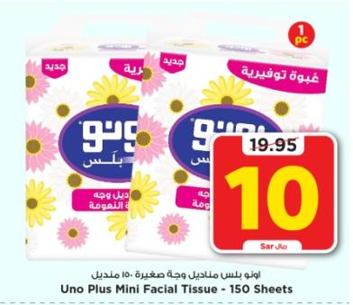 Uno Plus Mini Facial Tissue 1 pack 