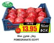 Pomegranate Egypt Box