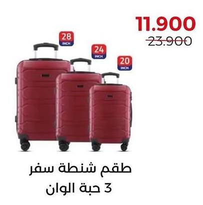 Travel Luggage Set, 3 Pieces