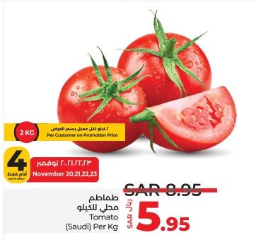 Tomato (Saudi) Per Kg