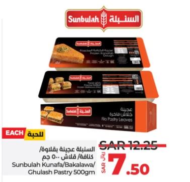 Sunbulah Kunafa/Bakalawa/Ghulash Pastry 500gm