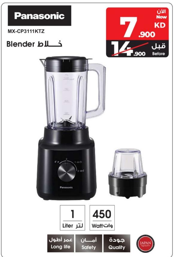 Panasonic Blender 1Ltr 450Watt