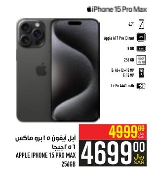 APPLE IPHONE 15 PRO MAX 256GB