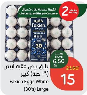 Fakieh Eggs White (30's) Large