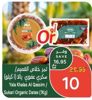 Yala Khalas Al Qassim / Sukari Organic Dates (1Kg)