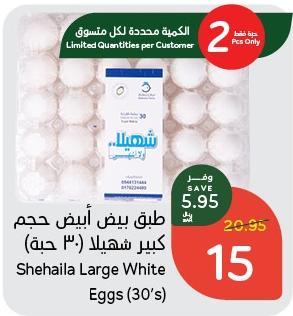 Shehaila Large White Eggs (30's)