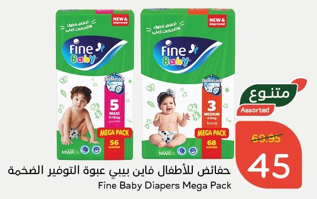 Fine Baby Diapers Mega Pack 