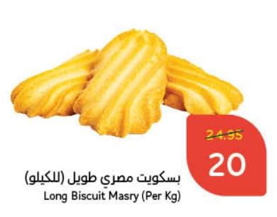 Long Biscuit Masry (Per Kg)